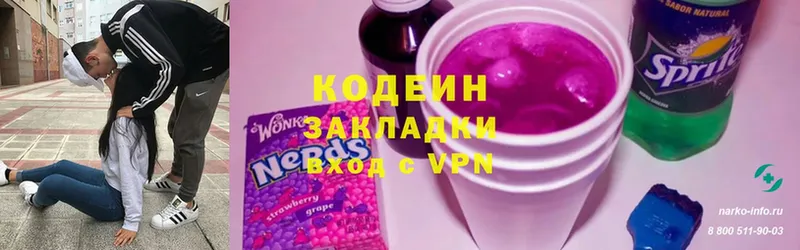 МЕГА ссылка  Славянск-на-Кубани  Кодеиновый сироп Lean напиток Lean (лин) 